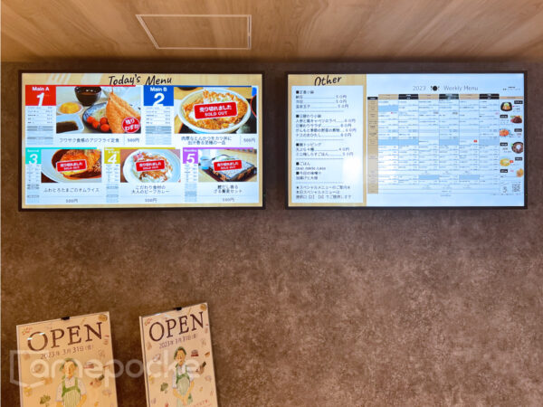 株式会社ヨコオ様 富岡工場 社員食堂