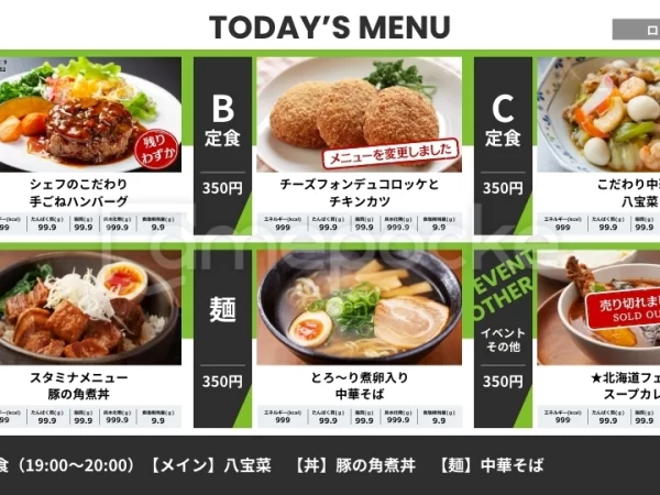 中部 某企業様 社員食堂 ご導入事例