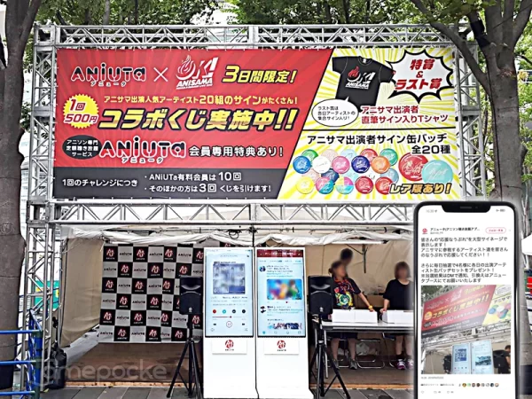 ANiUTa(アニュータ) 様　ご利用事例