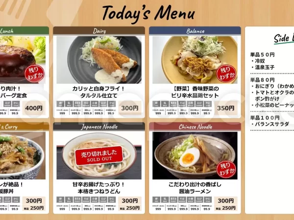 近畿某企業様 社員食堂 ご導入事例