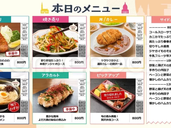 中部 某企業様 工場食堂 ご導入事例