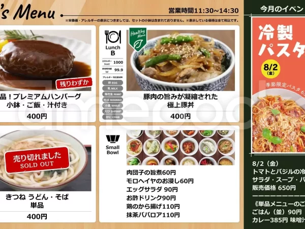 九州某企業様 社員食堂 ご導入事例