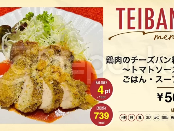 九州 某企業様 社員食堂 ご導入事例