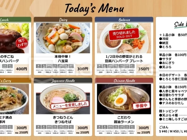 某企業様 社員食堂 ご導入事例