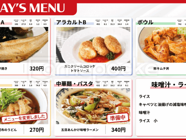 中部 某企業様 社員食堂 ご導入事例