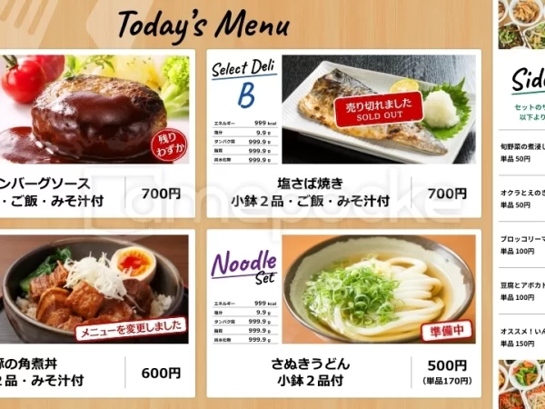 某企業様 社員食堂 ご導入事例