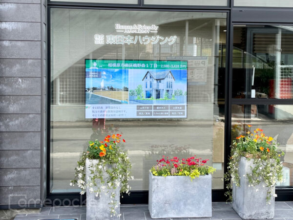 東日本ハウジング 様　ご導入事例