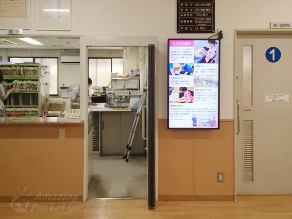 貞松病院 様　ご導入事例