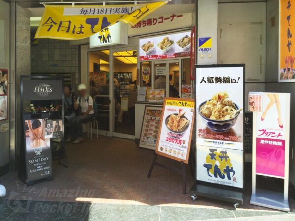 天丼てんや 様　ご導入事例