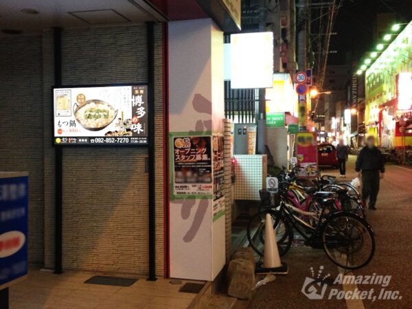 博多一番どり 居食家 西新店 様　ご導入事例