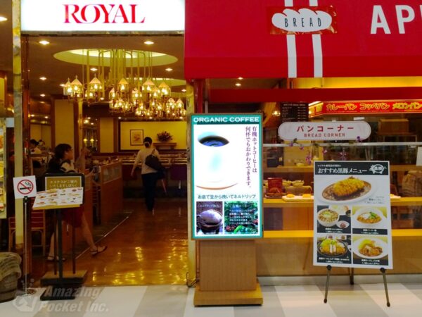 ロイヤルコーヒーショップ 羽田空港・鹿児島空港・那覇空港 様　ご導入事例
