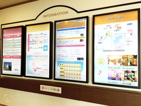 サンルートプラザ 東京 様　ご導入事