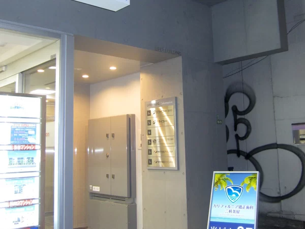 カリフォルニア矯正歯科 三軒茶屋 様　ご導入事例