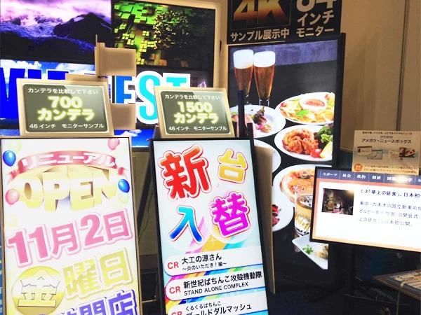 展示会　店舗販促EXPO　出展