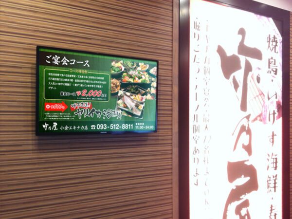 竹乃屋 小倉エキナカ店 様　ご導入事例