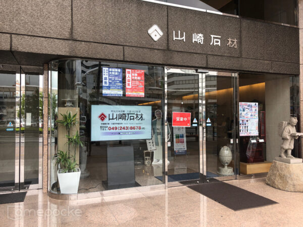 山崎石材 様　ご導入事例