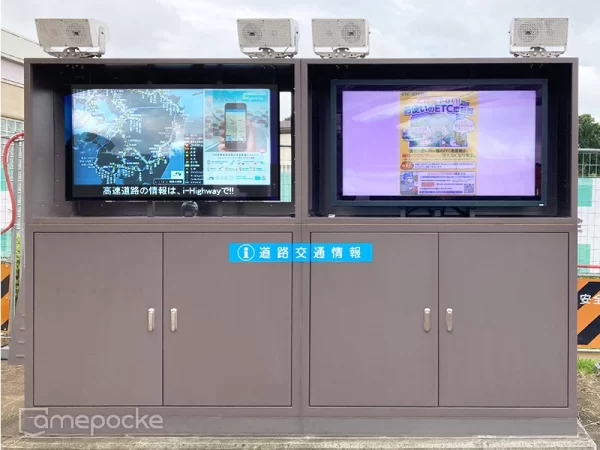 東九州自動車道 大分松岡PA（下り線）様　ご導入事例