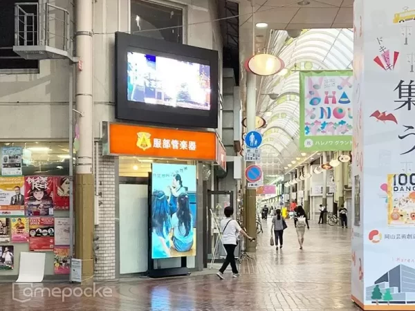 岡山市表町商店街様　ご導入事例