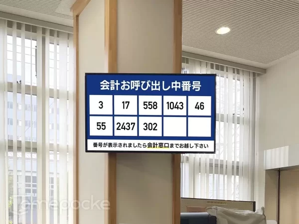 一般社団法人 伊勢崎佐波医師会病院 様　ご導入事例