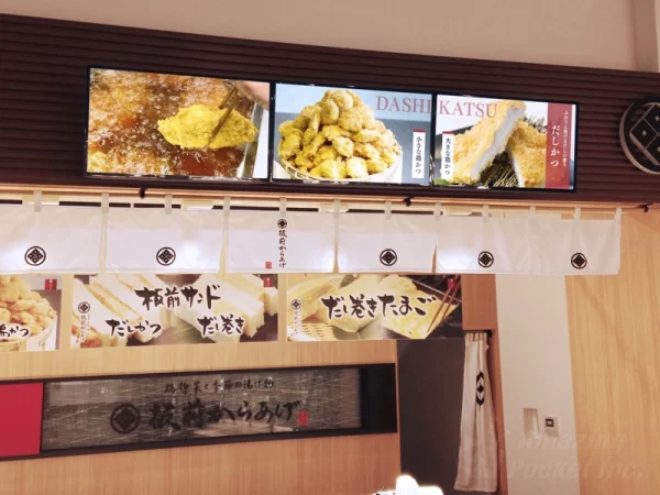 板前からあげ イオン大野城乙金店 様　ご導入事例