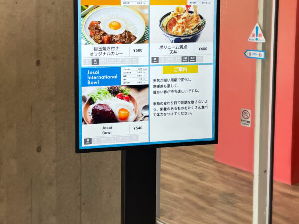 城西国際大学 様 学生食堂　ご導入事例