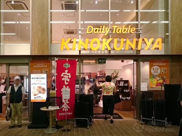 Daily Table KINOKUNIYA 西萩窪駅店 様　ご導入事例