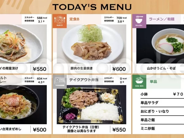 某企業様 4拠点 工場食堂 ご導入事例