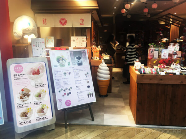 東京恋テラス 様　ご導入事例