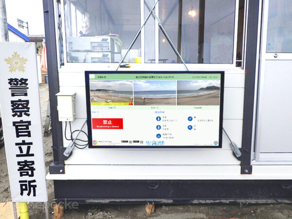 日本ライフセービング協会 由比ガ浜海水浴場 様　ご導入事例