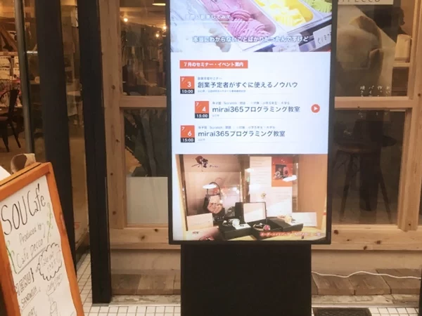 やまぐち創業応援スペース「mirai365」様　ご導入事例