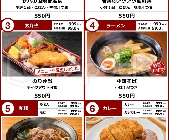 某施設様 社員食堂 ご導入事例