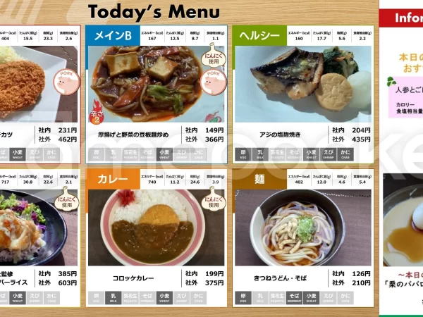 関東 某企業様 社員食堂 ご導入事例