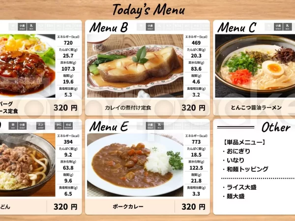 中部 某企業様 社員食堂 ご導入事例