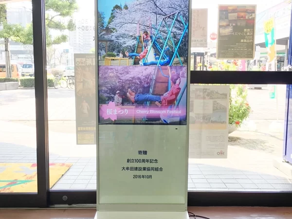 大牟田観光プラザ 様　ご導入事例