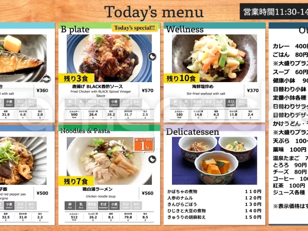 関東 某企業様 社員食堂 ご導入事例