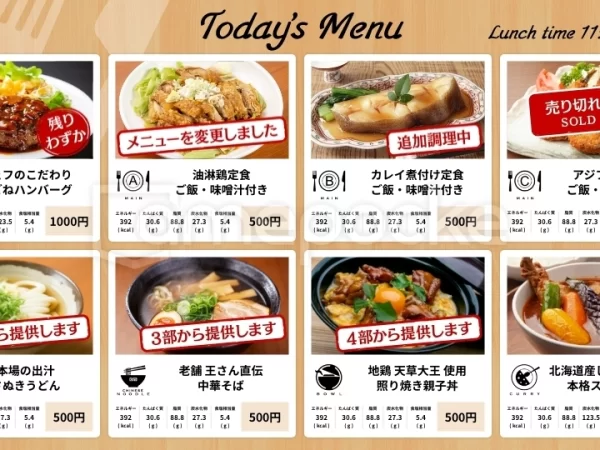 中部 某企業様 工場食堂 ご導入事例