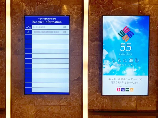 ソラリア西鉄ホテル福岡 様　ご導入事例