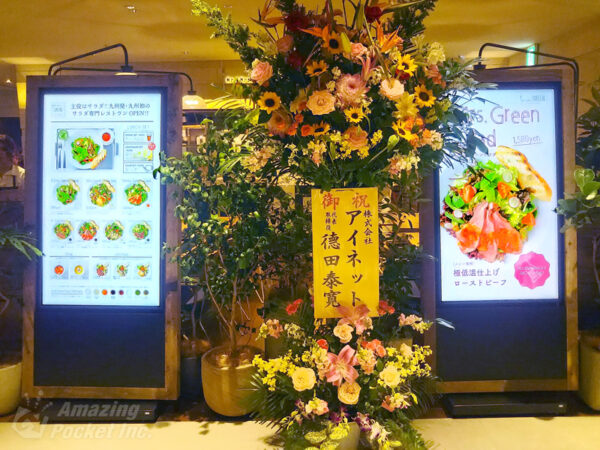 Mr.&Mrs.Green 様　ご導入事例