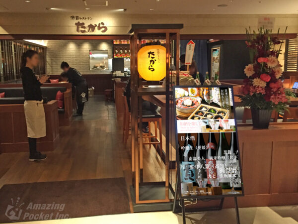 酒蔵レストラン たから 様　ご導入事例