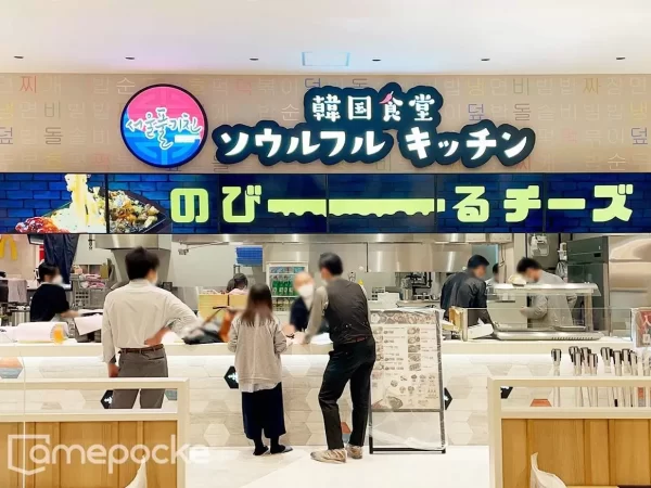 韓国食堂ソウルフルキッチン 様　ご導入事例