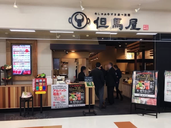 牛しゃぶ牛すき食べ放題 但馬屋様　ご導入事例