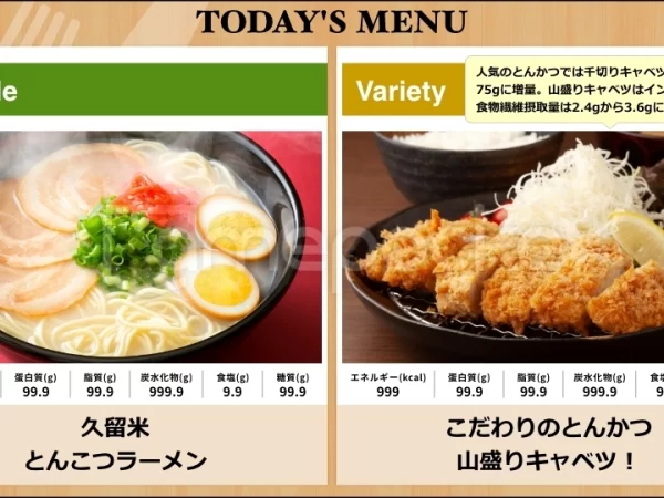 関東 某企業様 社員食堂 ご導入事例