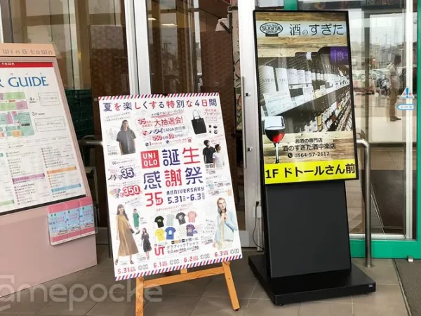 ウイングタウン岡崎 様　ご導入事例