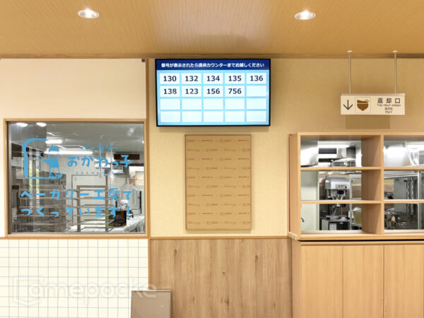 道の駅 おがわまち 様 ご導入事例