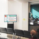 病院の待合室デジタルサイネージ
