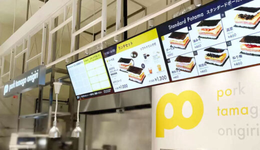 飲食店の待ち時間ストレスを解消！呼び出し番号表示システムの活用術