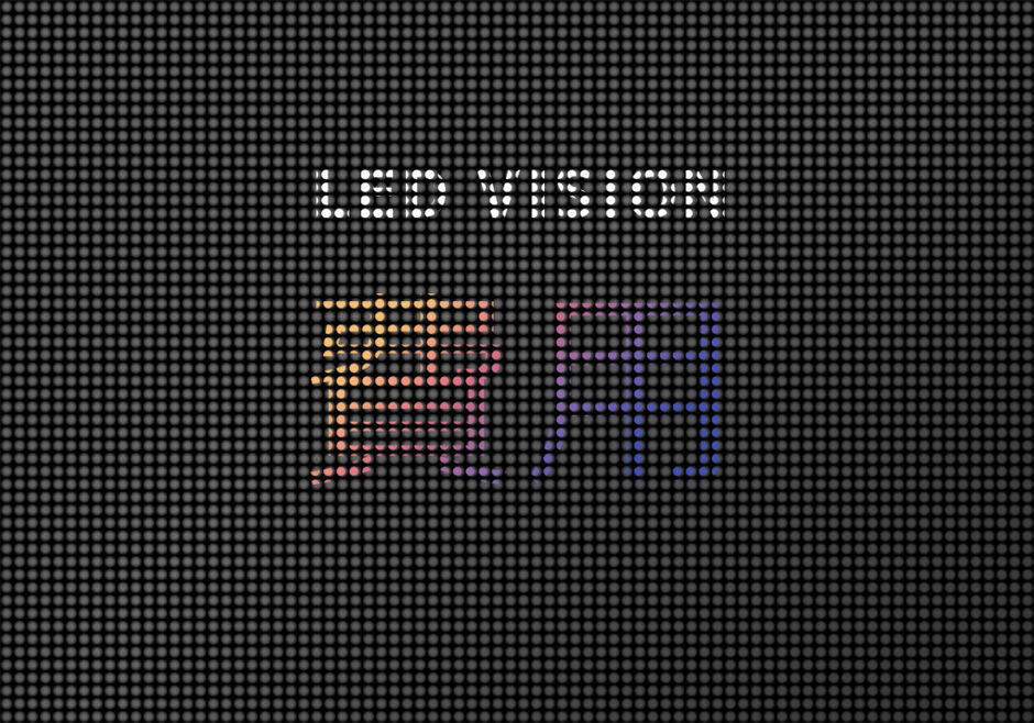 LEDビジョンは高い？費用に見合う集客効果とコスパの真実