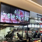 フードコートの順番待ちをスマートに！呼び出し番号表示システムの活用法