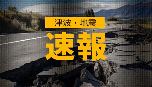 津波・地震速報における屋外サイネージの有効性