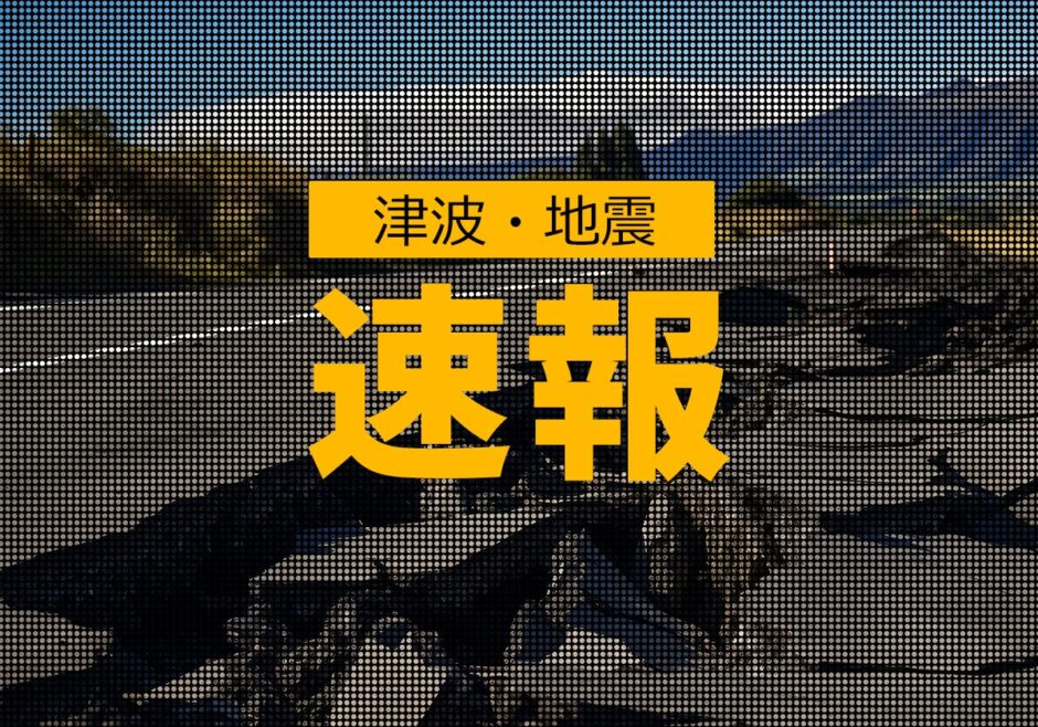 津波・地震速報における屋外サイネージの有効性